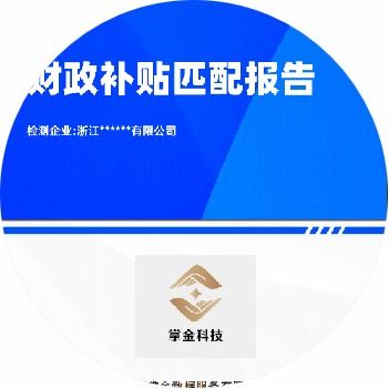 以数赋能信用管理 河南掌金企业大数据报告助力企业信用查询与修复